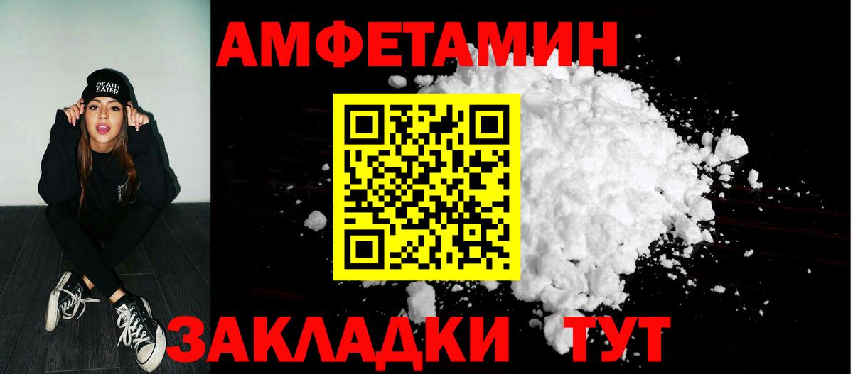 Воскресенск  АМФЕТАМИН 97%  Вход с VPN 