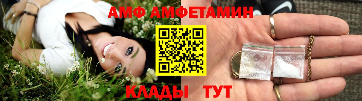 АМФЕТАМИН Premium Воскресенск