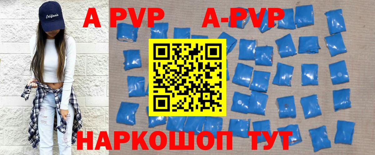 Alfa_PVP Crystall  Вход с VPN  Alfa_PVP СК  купить   Воскресенск  Alpha-PVP СК 