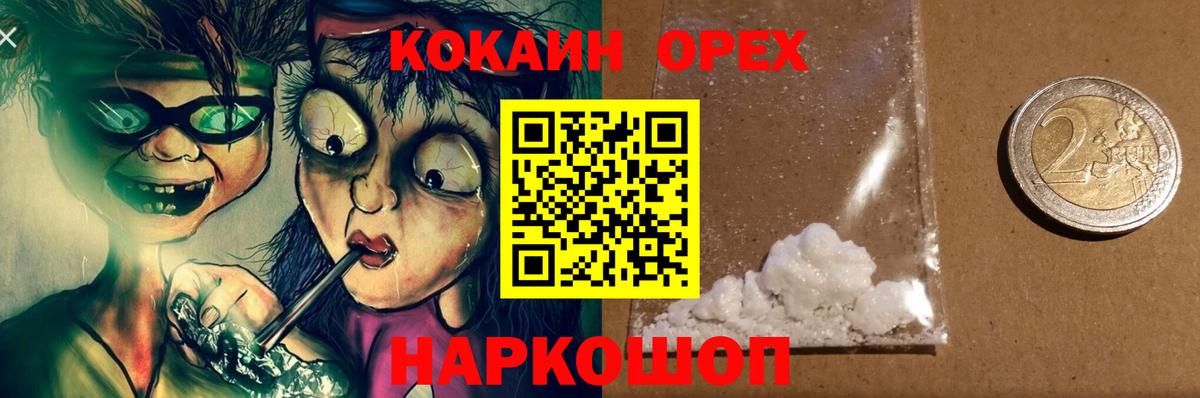 COCAIN Колумбийский  Cocaine  Воскресенск  КОКАИН FishScale  Вход с VPN 