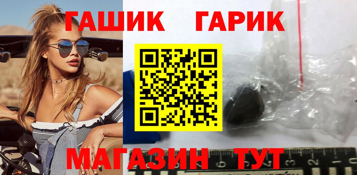 ГАШИШ 40% ТГК Воскресенск