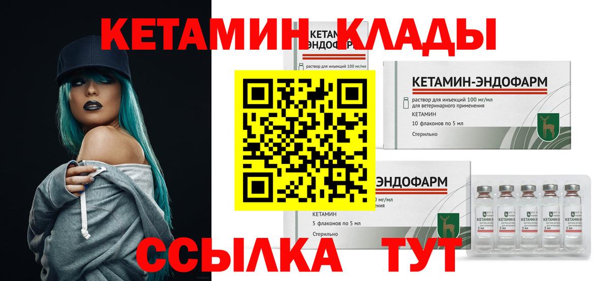 КЕТАМИН VHQ  Вход с VPN  Воскресенск  КЕТАМИН ketamine 