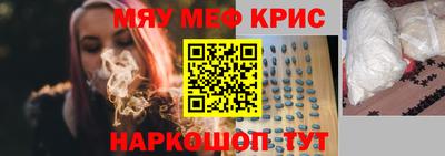 мескалин Гусь-Хрустальный