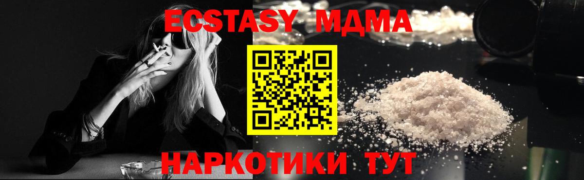 Воскресенск  МДМА crystal  MDMA  Вход с VPN 
