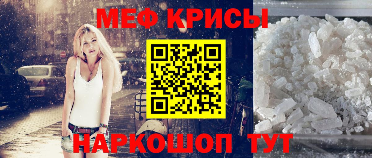 Мефедрон мука Воскресенск