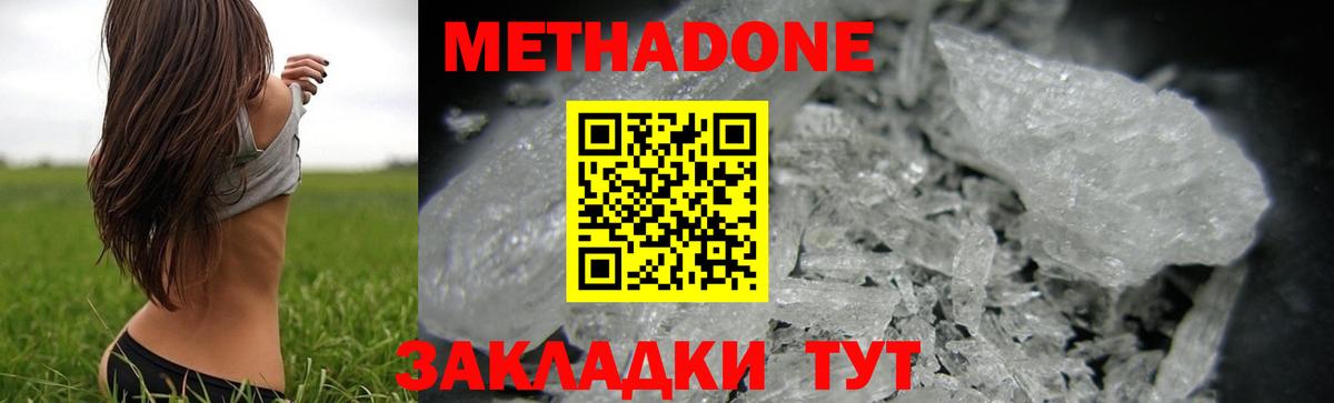 Метадон мёд  Вход с VPN  Воскресенск  МЕТАДОН VHQ 