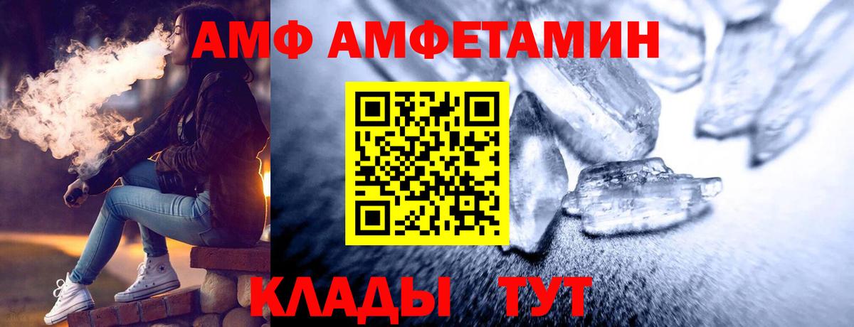 МЕТАМФЕТАМИН  Вход с VPN  Воскресенск  Метамфетамин Methamphetamine 
