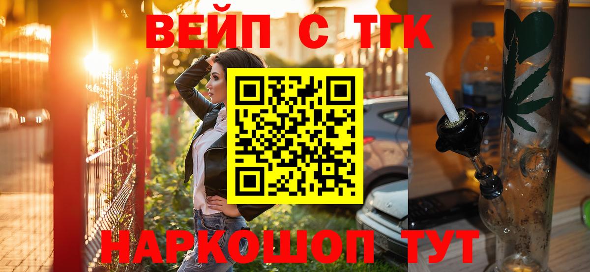ТГК концентрат Воскресенск