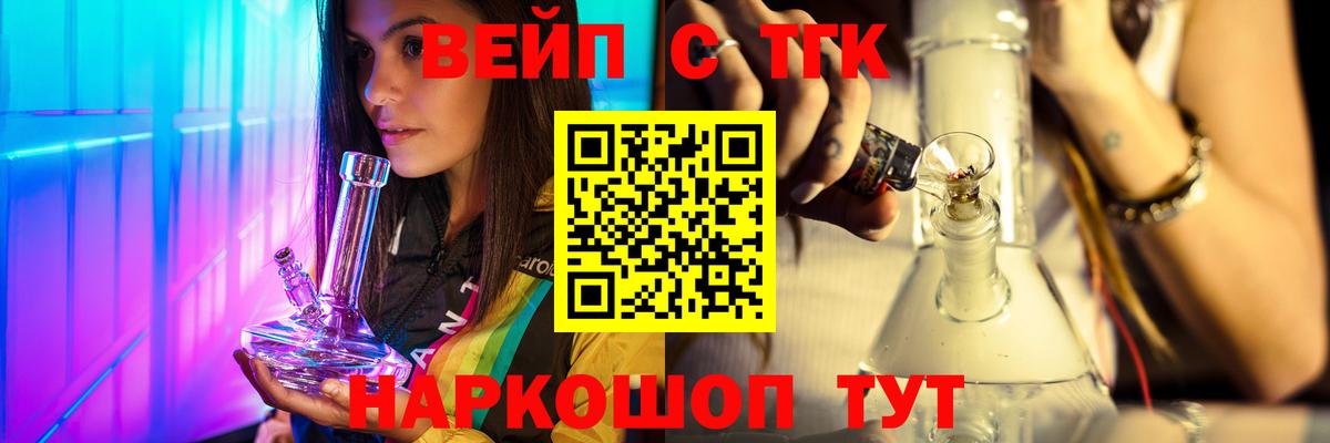 Воскресенск  ТГК THC oil  Дистиллят ТГК жижа  Вход с VPN 