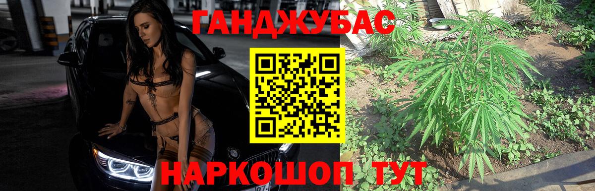 Канабис AK-47 Воскресенск